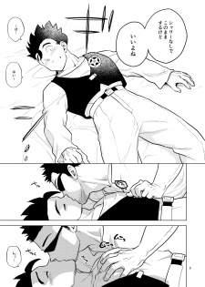 [Tousoku Chokusen Undou (Pain)] Gohan o Taberu Hon 4 (Dragon Ball Z) [Digital] - page 9
