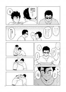 [Tousoku Chokusen Undou (Pain)] Gohan o Taberu Hon 4 (Dragon Ball Z) [Digital] - page 12