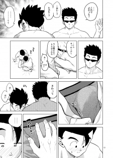 [Tousoku Chokusen Undou (Pain)] Gohan o Taberu Hon 4 (Dragon Ball Z) [Digital] - page 13