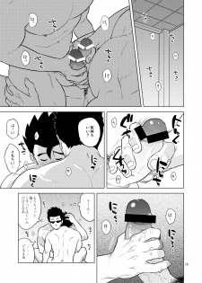 [Tousoku Chokusen Undou (Pain)] Gohan o Taberu Hon 4 (Dragon Ball Z) [Digital] - page 15