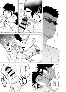 [Tousoku Chokusen Undou (Pain)] Gohan o Taberu Hon 4 (Dragon Ball Z) [Digital] - page 25