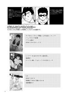 [Tousoku Chokusen Undou (Pain)] Gohan o Taberu Hon 4 (Dragon Ball Z) [Digital] - page 4