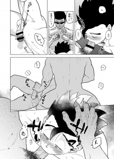 [Tousoku Chokusen Undou (Pain)] Gohan o Taberu Hon 4 (Dragon Ball Z) [Digital] - page 24