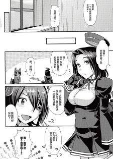 (Comic Stream#03) [Nekomataya (Nekomata Naomi)] Kuroyuri no Hanakotoba (Kantai Collection -KanColle-) [Chinese] [新桥月白日语社] - page 27