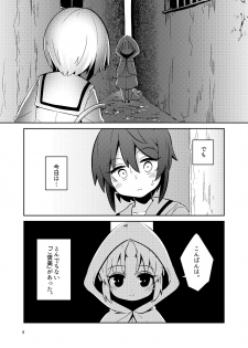 [Suzupony (Suzunomoku)] Shokushu Uri no Fiera [Digital] - page 6