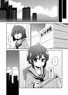 [Suzupony (Suzunomoku)] Shokushu Uri no Fiera [Digital] - page 4