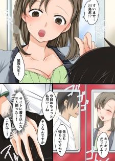 [MC (Yudu Ponta)] Kakikomi Hitotsu de Donna Onna mo Hame Houdai no Mousou Jitsugen Site ga Atta - page 8