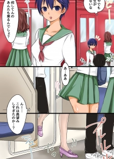 [MC (Yudu Ponta)] Kakikomi Hitotsu de Donna Onna mo Hame Houdai no Mousou Jitsugen Site ga Atta - page 7