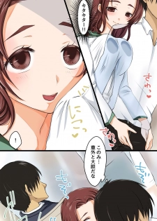 [MC (Yudu Ponta)] Kakikomi Hitotsu de Donna Onna mo Hame Houdai no Mousou Jitsugen Site ga Atta - page 9