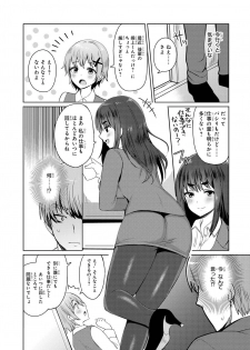 [Anthology] Saiminjutsu de Onnanoko o Iinari ni dekiru Anthology Comic [Digital] - page 34