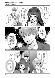 [Anthology] Saiminjutsu de Onnanoko o Iinari ni dekiru Anthology Comic [Digital] - page 35