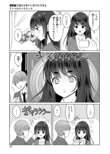 [Anthology] Saiminjutsu de Onnanoko o Iinari ni dekiru Anthology Comic [Digital] - page 39