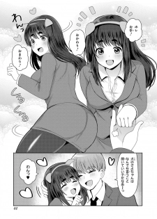 [Anthology] Saiminjutsu de Onnanoko o Iinari ni dekiru Anthology Comic [Digital] - page 43