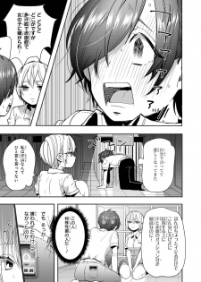 [Anthology] Saiminjutsu de Onnanoko o Iinari ni dekiru Anthology Comic [Digital] - page 25