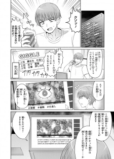 [Anthology] Saiminjutsu de Onnanoko o Iinari ni dekiru Anthology Comic [Digital] - page 36