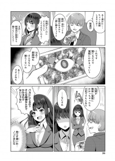 [Anthology] Saiminjutsu de Onnanoko o Iinari ni dekiru Anthology Comic [Digital] - page 38