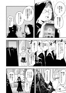 [Anthology] Saiminjutsu de Onnanoko o Iinari ni dekiru Anthology Comic [Digital] - page 10