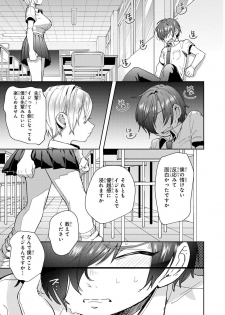 [Anthology] Saiminjutsu de Onnanoko o Iinari ni dekiru Anthology Comic [Digital] - page 23