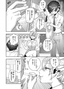 [Anthology] Saiminjutsu de Onnanoko o Iinari ni dekiru Anthology Comic [Digital] - page 6
