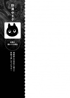 [Anthology] Saiminjutsu de Onnanoko o Iinari ni dekiru Anthology Comic [Digital] - page 29