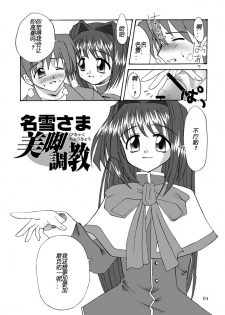 (C63) [MSIZE (Riumu)] Seme Kanon (Kanon) [Chinese] [百合勿忘草个人汉化] - page 5