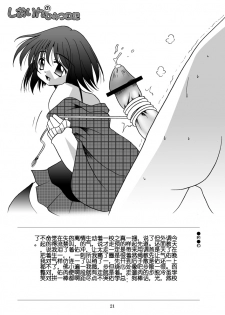 (C63) [MSIZE (Riumu)] Seme Kanon (Kanon) [Chinese] [百合勿忘草个人汉化] - page 22