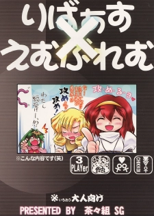 (C70) [CHA-CHA GUMI SG (CHA know-me DO-JI)] REVERSE EMBLEM (Fire Emblem: Monshou no Nazo) [English] [Shephipster] - page 26