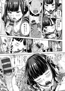 [Yumeno Tanuki] Eroi Onna - page 22