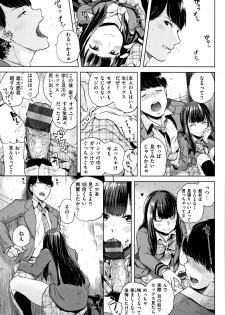 [Yumeno Tanuki] Eroi Onna - page 18