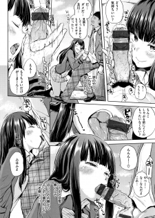 [Yumeno Tanuki] Eroi Onna - page 21