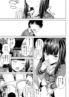 [Yumeno Tanuki] Eroi Onna - page 24