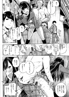 [Yumeno Tanuki] Eroi Onna - page 13