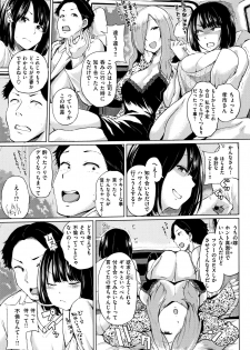 [Yumeno Tanuki] Eroi Onna - page 38