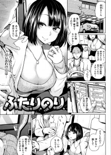 [Yumeno Tanuki] Eroi Onna - page 36
