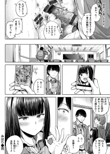 [Yumeno Tanuki] Eroi Onna - page 35