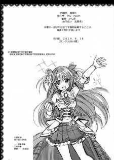 (SC2019 Summer) [PLUM (Kanna)] Aruji-sama ni Naisho no Memory Piece (Princess Connect! Re:Dive) [Chinese] [無邪気漢化組] - page 22