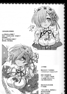 (SC2019 Summer) [PLUM (Kanna)] Aruji-sama ni Naisho no Memory Piece (Princess Connect! Re:Dive) [Chinese] [無邪気漢化組] - page 21