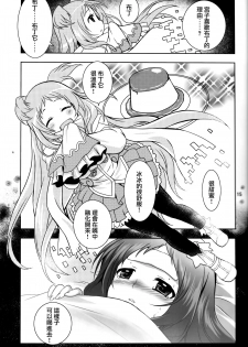 (SC2019 Summer) [PLUM (Kanna)] Aruji-sama ni Naisho no Memory Piece (Princess Connect! Re:Dive) [Chinese] [無邪気漢化組] - page 15