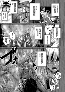 [Sahara Gensei] Fukushuu no Shizuku (COMIC Grape Vol. 72) [Chinese] - page 15