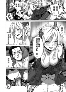 [Sahara Gensei] Fukushuu no Shizuku (COMIC Grape Vol. 72) [Chinese] - page 12