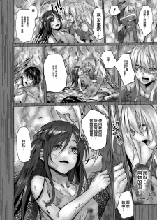 [Sahara Gensei] Fukushuu no Shizuku (COMIC Grape Vol. 72) [Chinese] - page 16