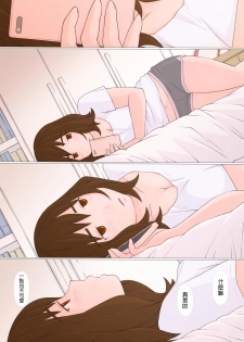 [Ponpharse] Ane Kaeru [Chinese] - page 7