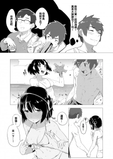 [Beicon (Beijuu)] Kimi no Hon wa. 2 (Kimi no Na wa.) [Chinese] [oo君個人漢化] [Digital] - page 4