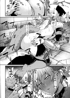 (C96) [Danball Man (Nikuman Umeew)] Dragon Girl [Chinese] [冊語草堂] - page 12