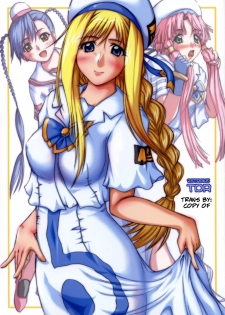 (SC31) [2Stroke (YTS Tanaka)] 2STROKE TDR (ARIA) [English] - page 1