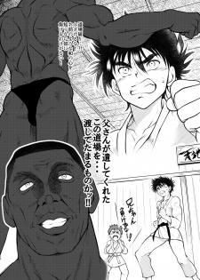 (ShotaFes 4) [Tobuchikara (Various)] JAP FAG BOI - page 28