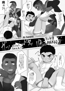 (ShotaFes 4) [Tobuchikara (Various)] JAP FAG BOI - page 22