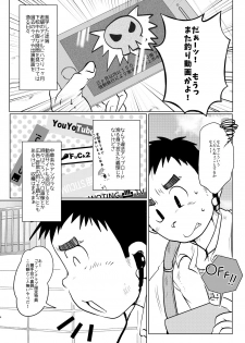 (ShotaFes 4) [Tobuchikara (Various)] JAP FAG BOI - page 6