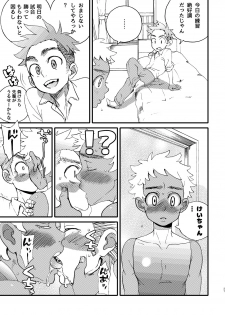 (ShotaFes 4) [Tobuchikara (Various)] JAP FAG BOI - page 39