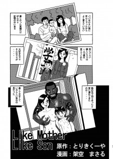 (ShotaFes 4) [Tobuchikara (Various)] JAP FAG BOI - page 45